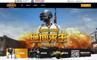 吃鸡在哪看爆料视频,独家视频带你一探究竟 第1张 吃鸡在哪看爆料视频,独家视频带你一探究竟 第1张